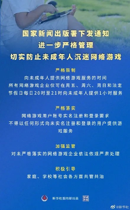 邦早報｜史上最嚴游戲新規實施，環球度假區盛大開業，浙江推出外賣在線平臺
