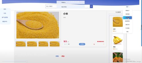 SSM與MySQL技術(shù)在農(nóng)副產(chǎn)品銷(xiāo)售系統(tǒng)中的應(yīng)用及源碼實(shí)現(xiàn)