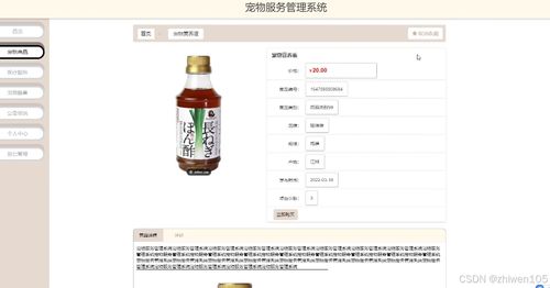 基于Node.js與Vue的寵物服務(wù)管理系統(tǒng)設(shè)計與實現(xiàn)——計算機(jī)畢業(yè)設(shè)計實踐探討
