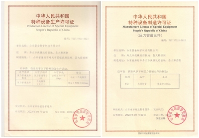 磐金鋼管順利通過特種設備生產許可認證，強化市場競爭力與安全保障