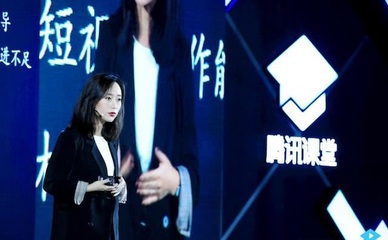 騰訊課堂 構筑教育機構夢工廠，全年成績單彰顯在線教育新生態